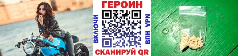 ГЕРОИН Heroin Волосово
