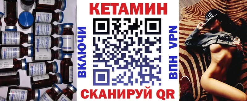 Кетамин VHQ  Волосово 
