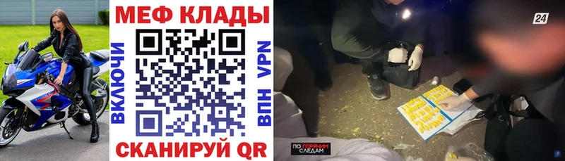 МЯУ-МЯУ кристаллы  МЕГА ссылки  Волосово 