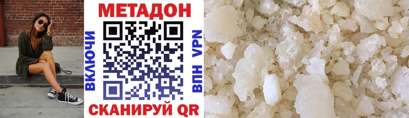 Метадон methadone  Волосово 